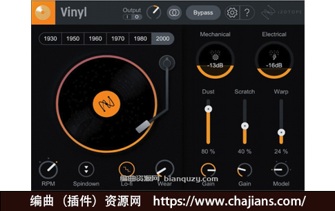 模拟旧唱片 iZotope Vinyl 1.13.0.605 WIN
